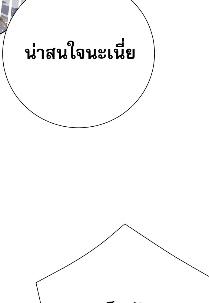 ดรูอิดแห่งสถานีโซล ตอนที่ 116 รูปที่ 82