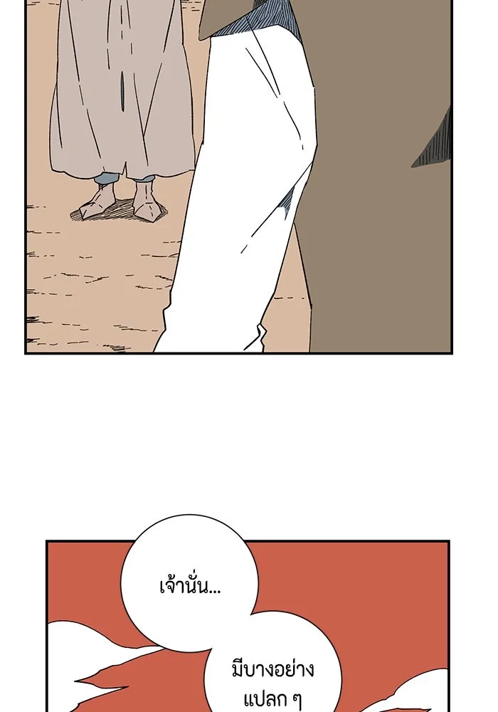 หนึ่งก้าวสู่เจ้ามาร ตอนที่ 95 พันธมิตร (6) รูปที่ 14