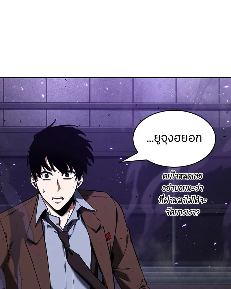 Omniscient Reader อ่านชะตาวันสิ้นโลก ตอนที่ 18 การต่อสู้ของนักอ่าน (2) รูปที่ 5