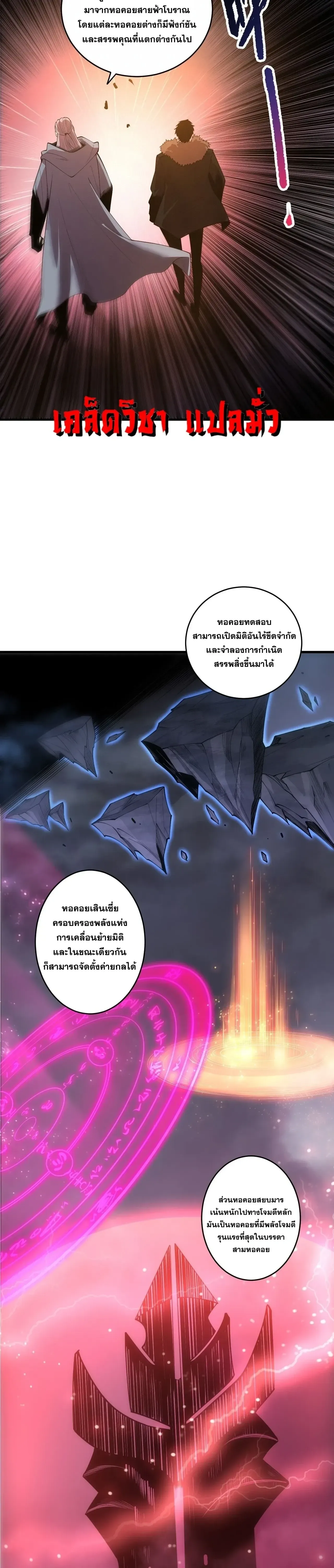 Disastrous Necromancer ราช_นน_กอ_ญเช_ญว_ญญาณ ตอนที่ ตอนที่ 277 รูปที่ 8