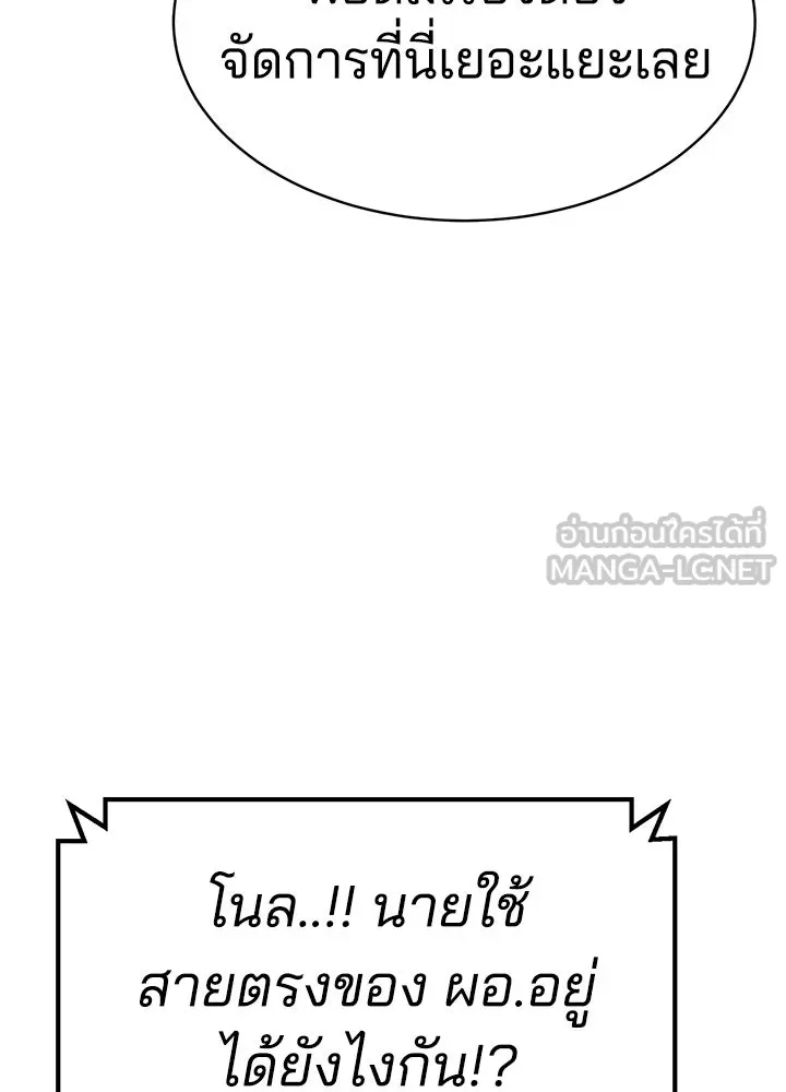 กฎเหล็กบ้านสายลับ ตอนที่ 21 รูปที่ 150