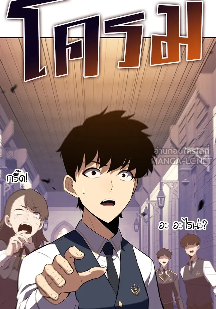 ลูกชายคนเล็กของดยุกคือมือสังหาร ตอนที่ 69 รูปที่ 102