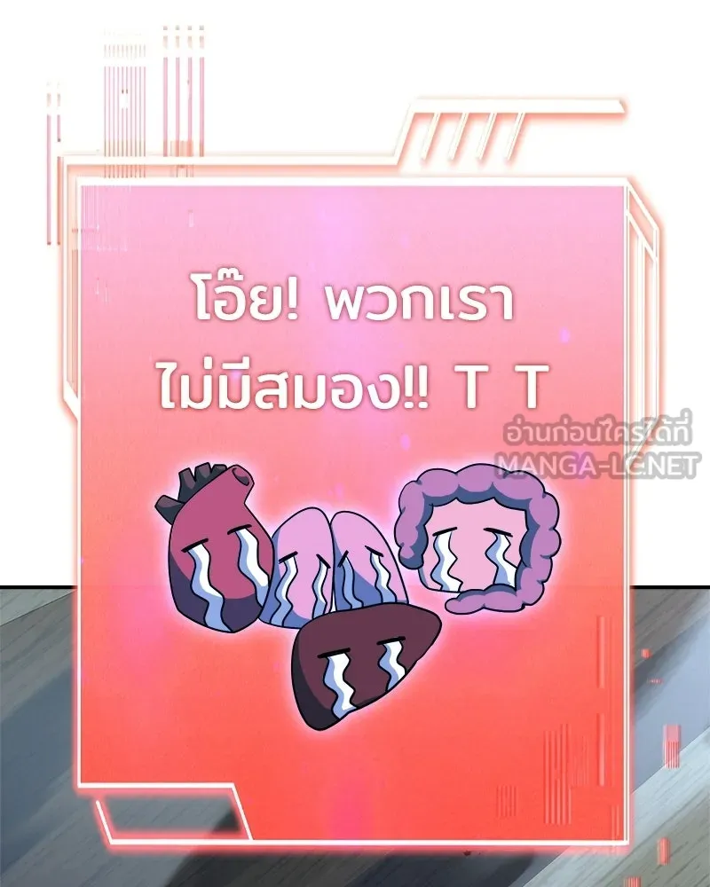เจ้าชายแผนโบราณ ตอนที่ 35 รูปที่ 99