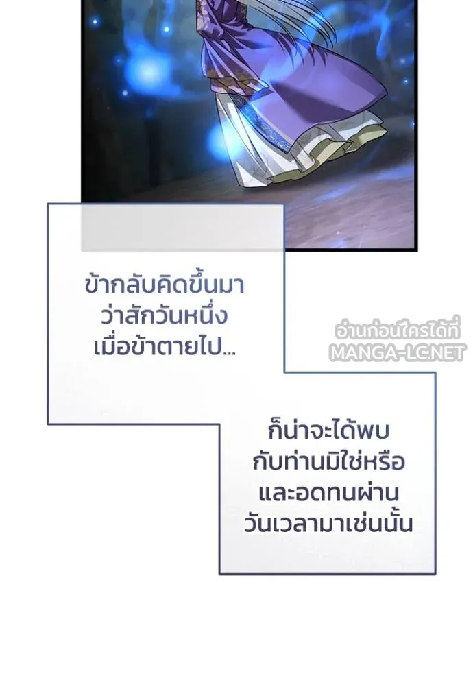 ยามหมาป่าทมิฬ ตอนที่ 82 รูปที่ 120