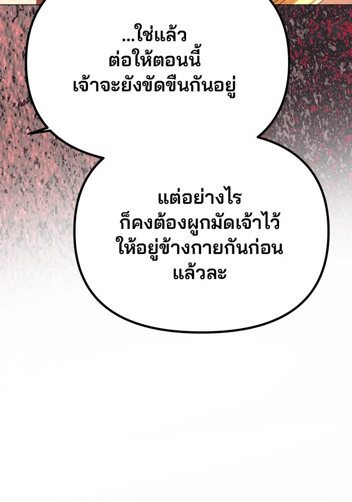 เกมรักจับสามี ตอนที่ 44 รูปที่ 4