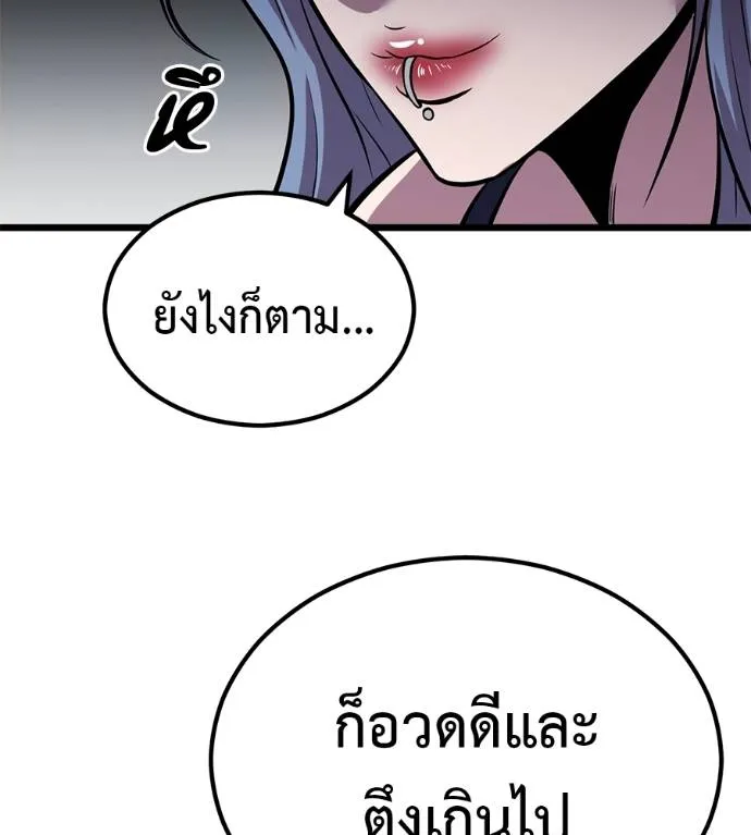 เรียกฉันว่าพระเจ้า ตอนที่ 7 รูปที่ 106