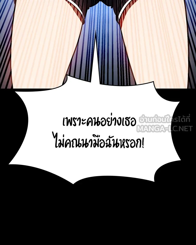 มือสังหารพันธุ์อมตะ ตอนที่ 16 รูปที่ 12