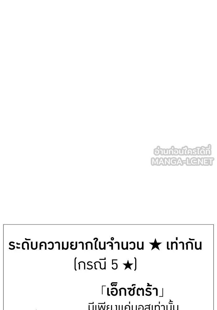 เพลเยอร์เลือดเทวะ ตอนที่ 61 ผู้ที่ไม่มี รูปที่ 84