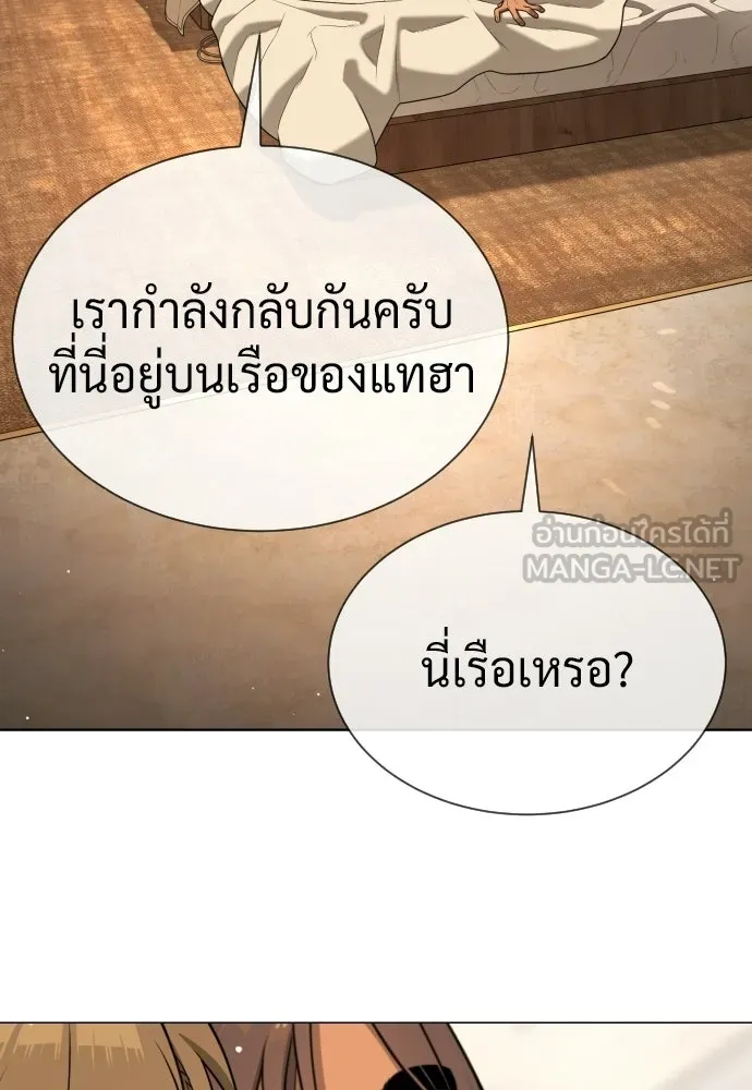 นักฆ่าย้อนวัย ตอนที่ 135 รูปที่ 12