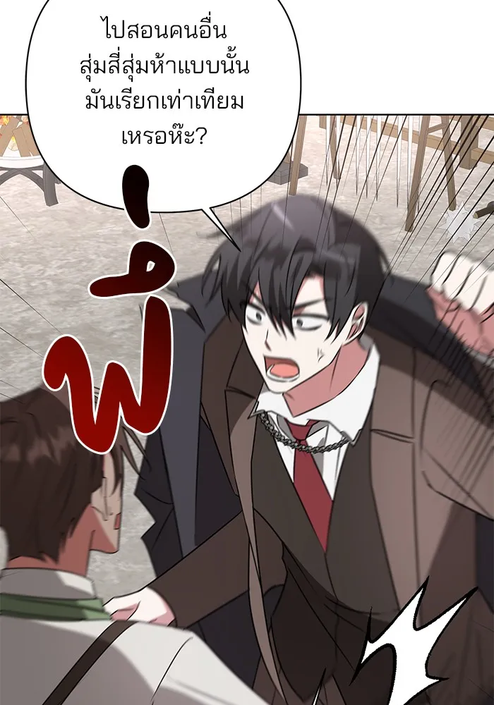 อะคาเดมีนี้เห็นทีจะเจ๊ง ตอนที่ 26 รูปที่ 41