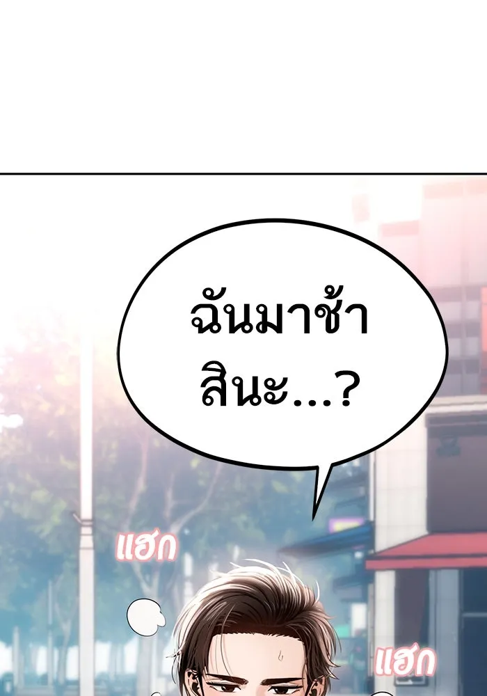 โชคชะตานำพารัก ตอนที่ 65 กำหนดไว้แล้วนี่นา รูปที่ 128