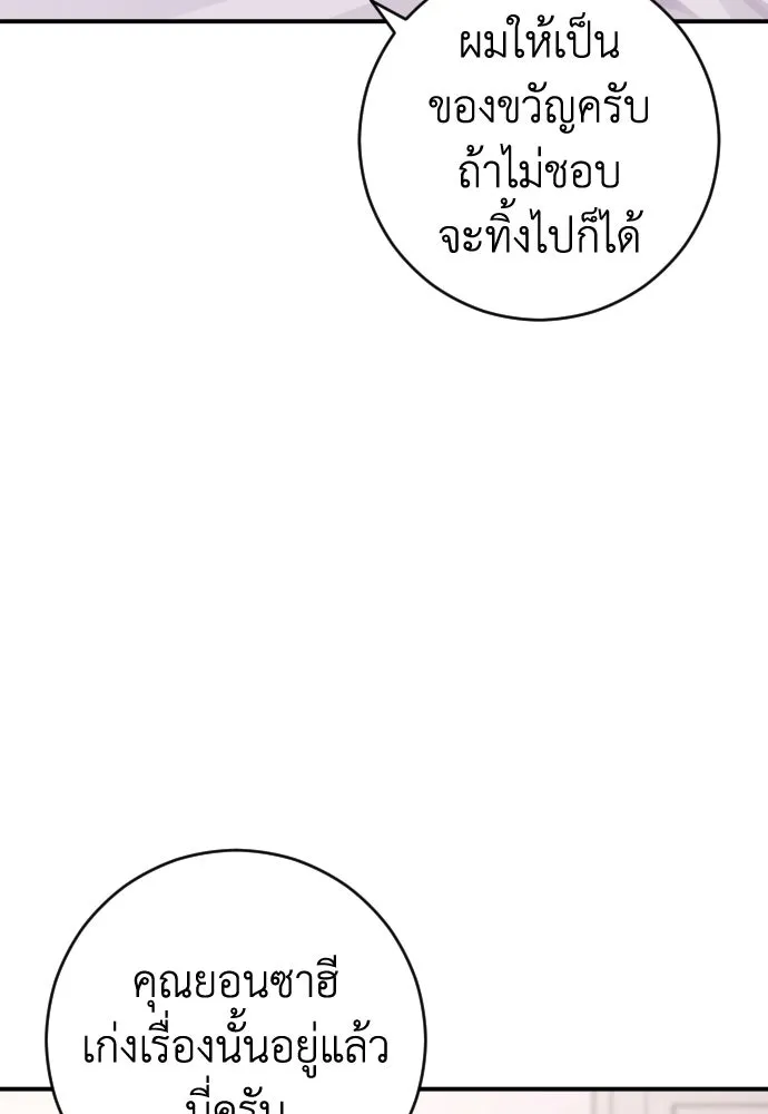 รักไร้ราคา ตอนที่ 29 รูปที่ 79