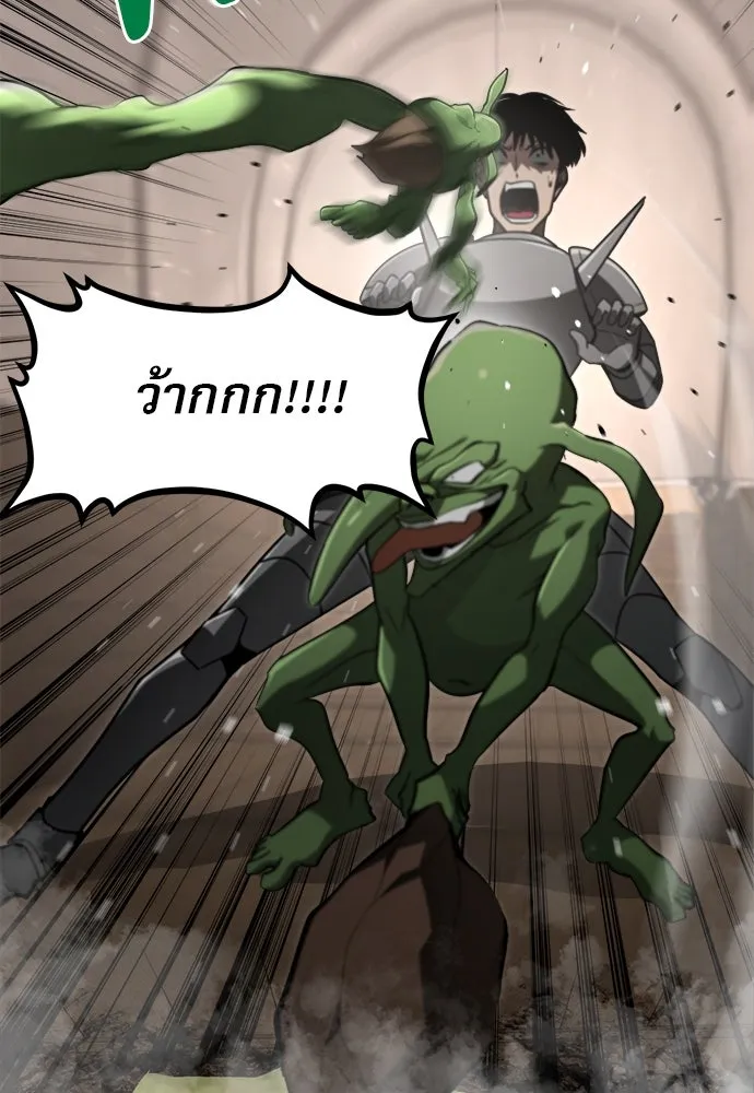 ก็อบลินเลเวล 999 ตอนที่ 13 รูปที่ 14