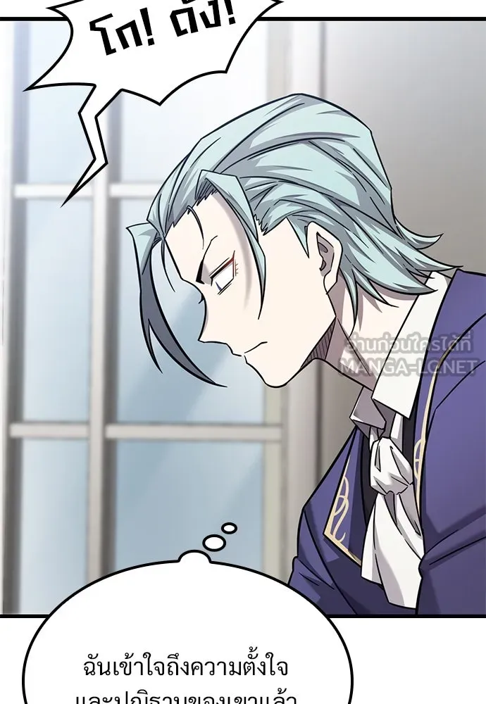 วิถีชาวนาของราชาปีศาจ ตอนที่ 30 รูปที่ 72