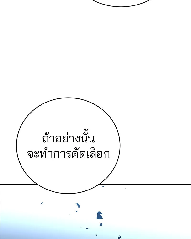 Player ตอนที่ 10 รูปที่ 110