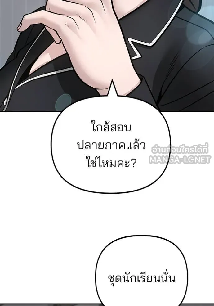 เลวฟาดเลว ตอนที่ 163 รูปที่ 92
