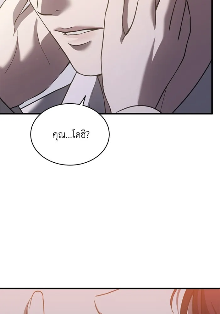 ชีวิตรักฉบับเดจาวู ตอนที่ 68 รูปที่ 2