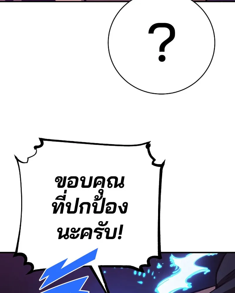 Player ตอนที่ 50 รูปที่ 64