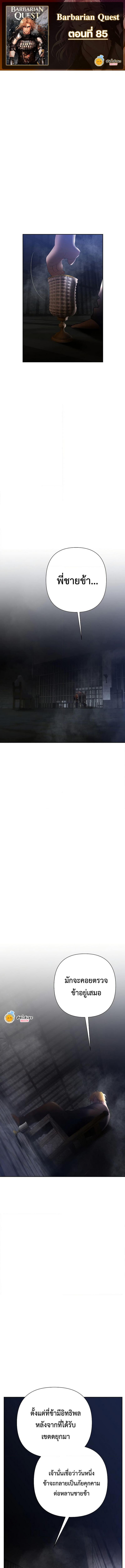 Manga-lc-com อ่านมังงะ อ่านการ์ตูน ออนไลน์ ฟรี Barbarian Quest ตอนที่ 1 2 3 4 5 6 7 8 9 10 11 12 13 14 ฟรี ไม่มีโฆษณา Manga-lc - อ่าน มังงะ อ่าน การ์ตูน ออนไลน์ อ่านมังงะ ฟรี