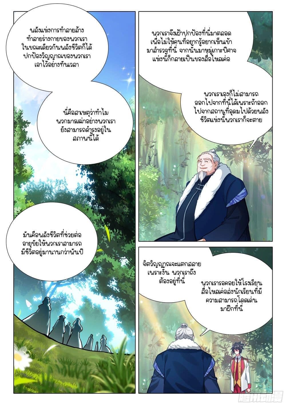 Manga-lc-com อ่านมังงะ อ่านการ์ตูน ออนไลน์ ฟรี Douluo Dalu 3 The Legend of the Dragon King ตอนที่ 1 2 3 4 5 6 7 8 9 10 11 12 13 14 ฟรี ไม่มีโฆษณา Manga-lc - อ่าน มังงะ อ่าน การ์ตูน ออนไลน์ อ่านมังงะ ฟรี