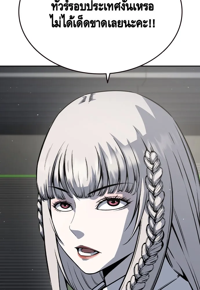 King Game ตอนที่ 85 ฮวังมูเจ (19) รูปที่ 118