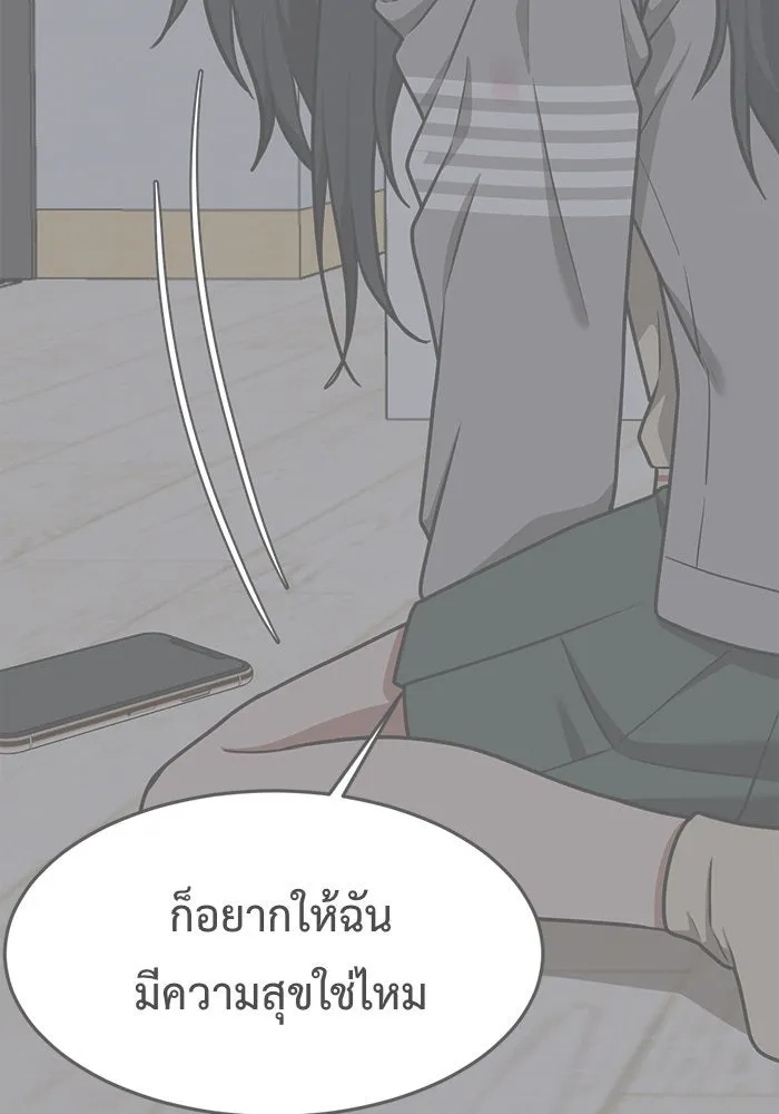 ช่วยเปลี่ยนฉันที ตอนที่ 104. ชูดูนา 4 รูปที่ 115