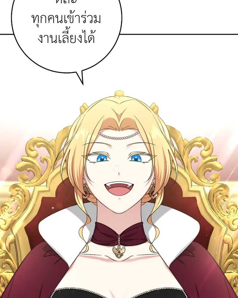 ภารกิจไล่ตามลุค บีเชล ตอนที่ 49 รูปที่ 94