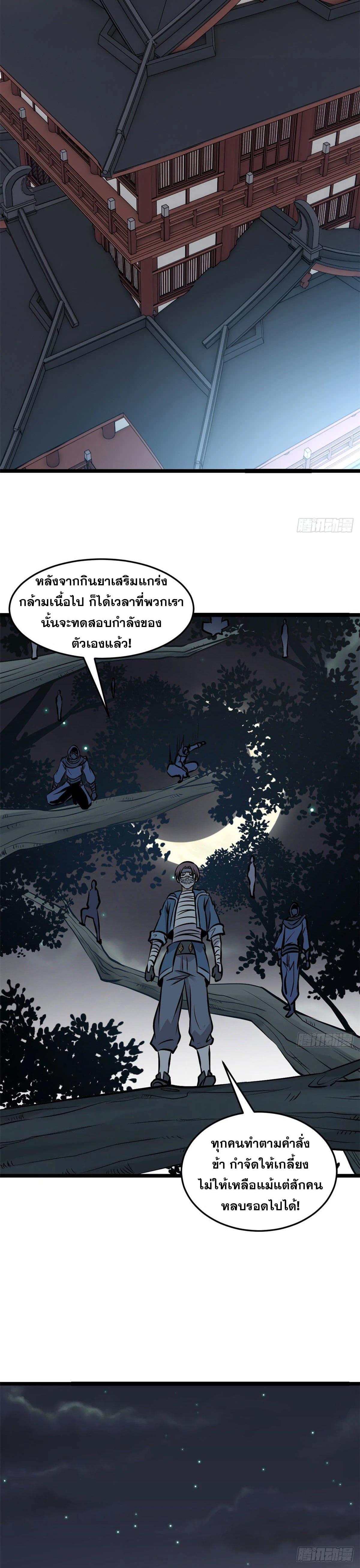 Manga-lc-com อ่านมังงะ อ่านการ์ตูน ออนไลน์ ฟรี All Hail the Sect Leader ตอนที่ 1 2 3 4 5 6 7 8 9 10 11 12 13 14 ฟรี ไม่มีโฆษณา Manga-lc - อ่าน มังงะ อ่าน การ์ตูน ออนไลน์ อ่านมังงะ ฟรี