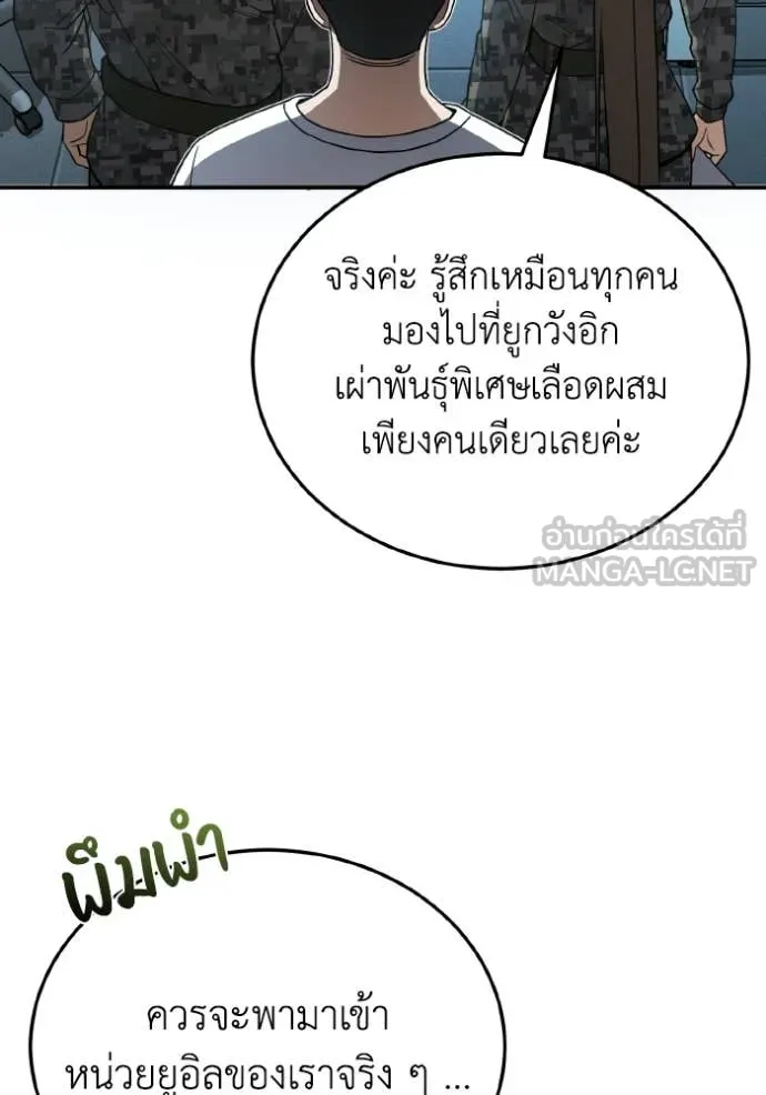 อัจฉริยะนอกคอก ตอนที่ 114 รูปที่ 62