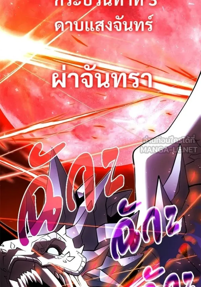 อัศวินดำล่าท้าเวลา ตอนที่ 138 รูปที่ 168