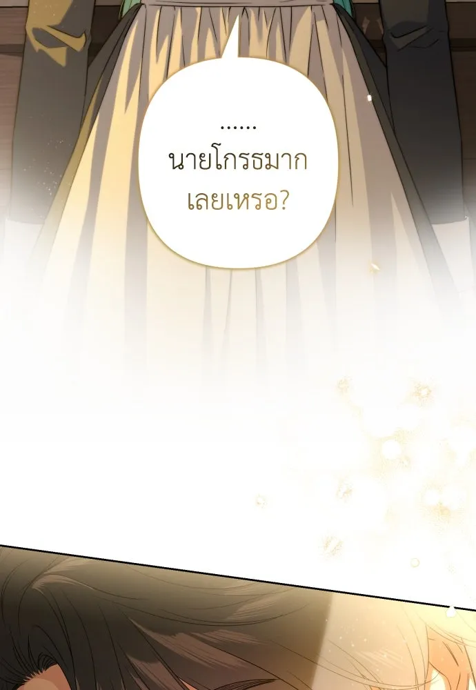 เลดี้มินต์ ตอนที่ 57 รูปที่ 10