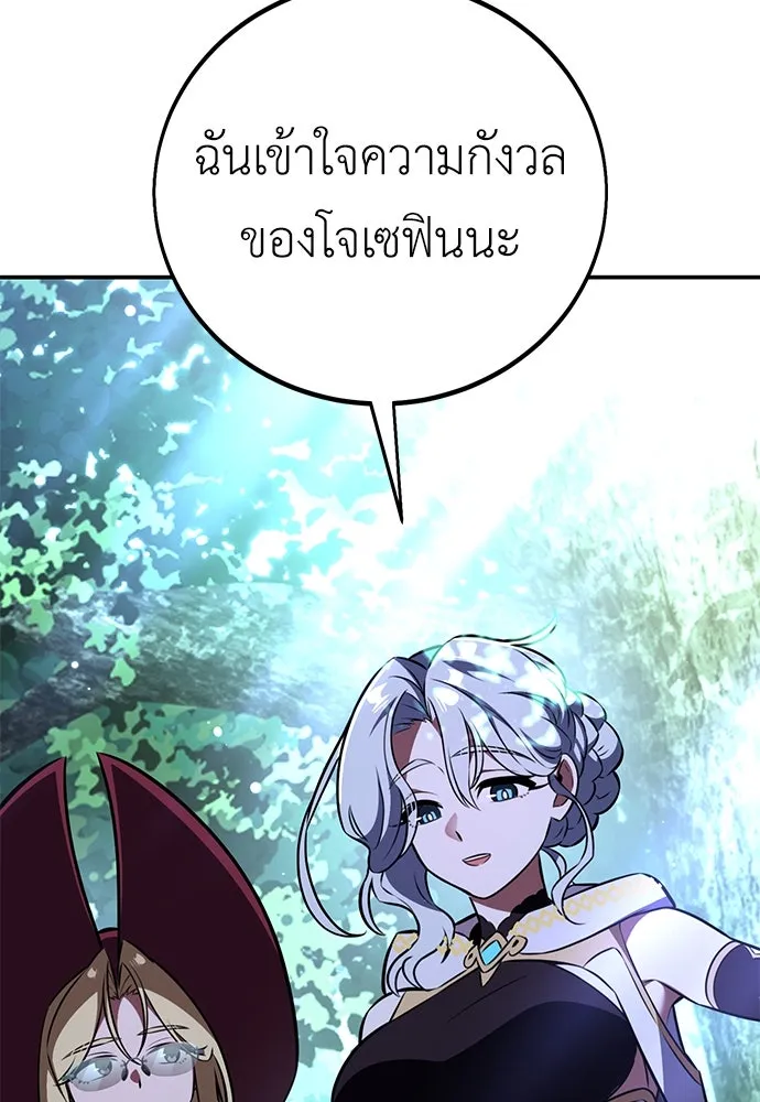 ไอ้เพลเยอร์นั่น ฉันฆ่ามันเอง ตอนที่ 83 รูปที่ 106