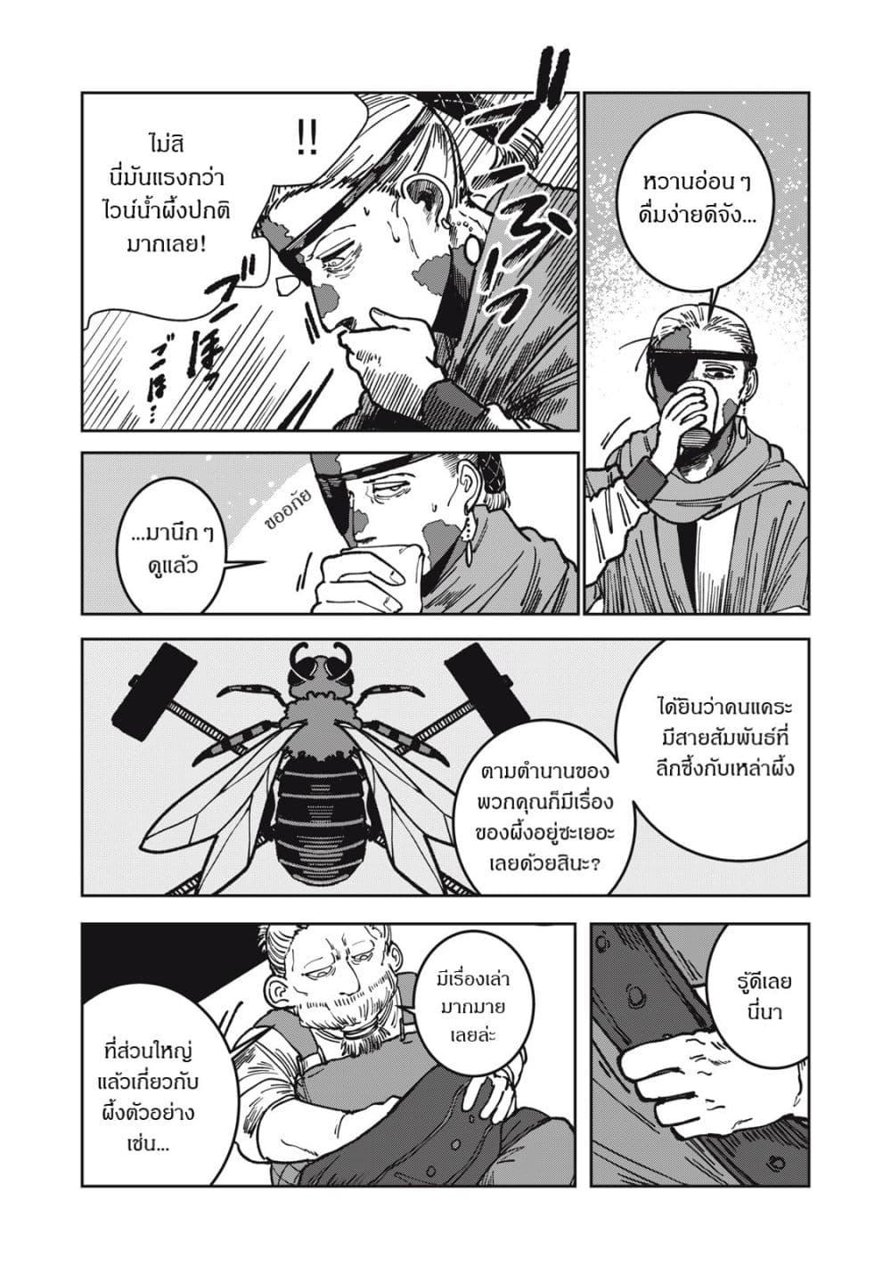 Manga-lc-com อ่านมังงะ อ่านการ์ตูน ออนไลน์ ฟรี Isekai Henkyo Meshi ตอนที่ 1 2 3 4 5 6 7 8 9 10 11 12 13 14 ฟรี ไม่มีโฆษณา Manga-lc - อ่าน มังงะ อ่าน การ์ตูน ออนไลน์ อ่านมังงะ ฟรี