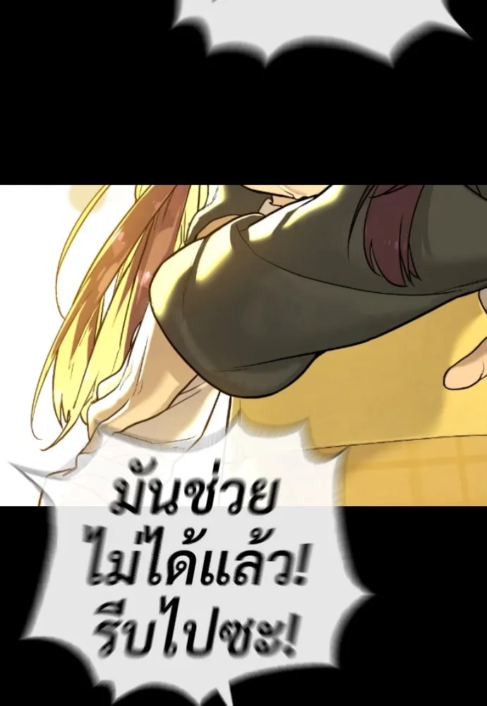 นักฆ่าย้อนวัย ตอนที่ 87 รูปที่ 193