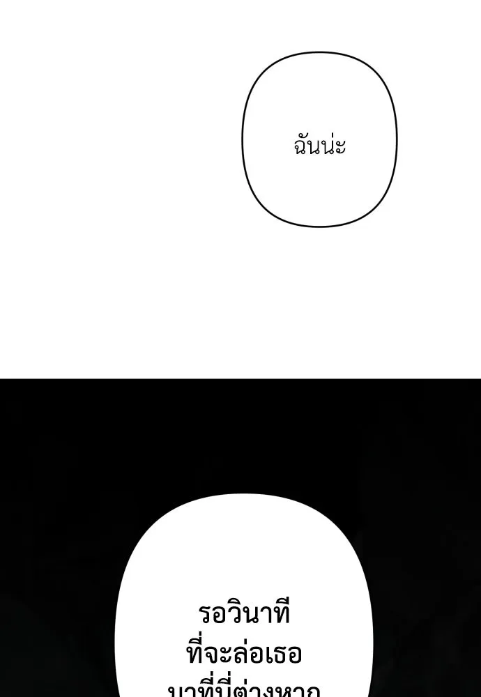 เลดี้มินต์ ตอนที่ 92 รูปที่ 67