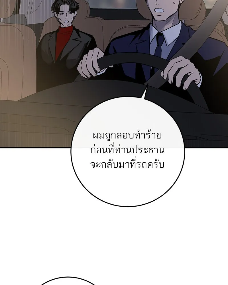 ตำนานเทพธิดาตกสวรรค์ ตอนที่ 17 รูปที่ 85