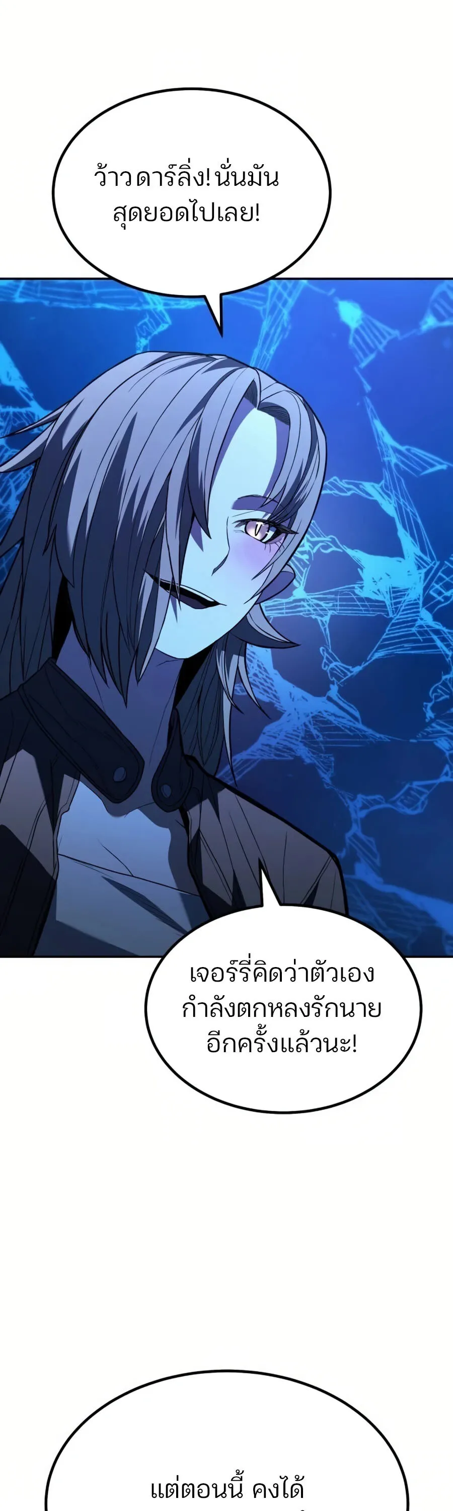 Expelled Hero Is Too Strong ฮ_โร_ผ_แข_งแกร_งถ_กไล_ออกจากก_ลด_อ_นด_บหน_ง ตอนที่ ตอนที่ 26 รูปที่ 44