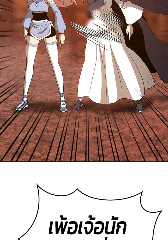 +99 ท่อนไม้พร้อมบวก ตอนที่ 20 รูปที่ 349