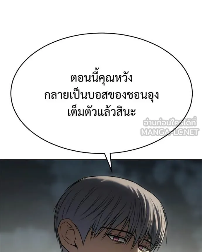 Baek XX ตอนที่ 166 รูปที่ 37