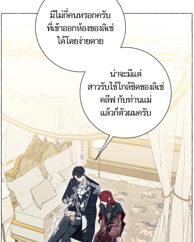 นึกว่าเป็นอิเซไคธรรมดา ตอนที่ 28 รูปที่ 47