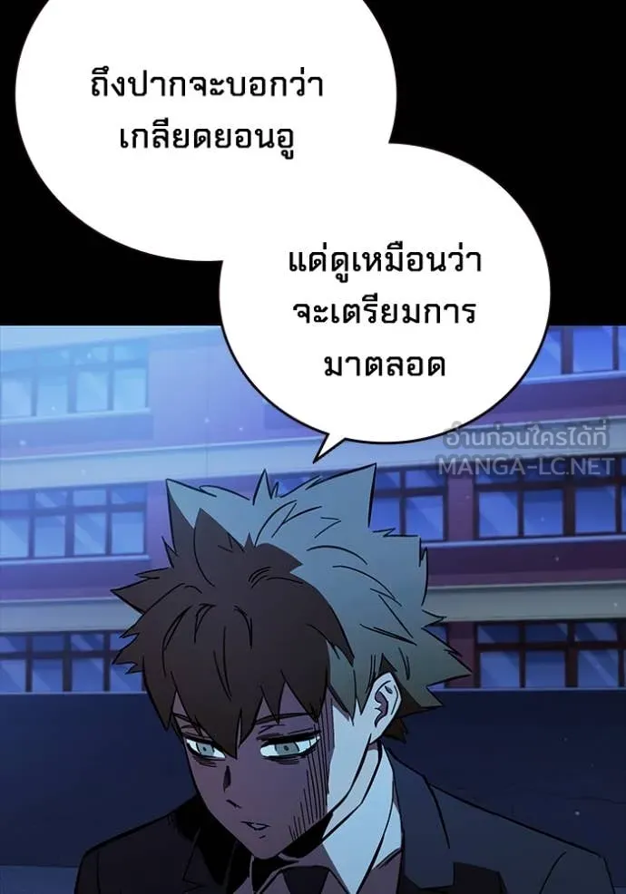 มหาสงครามคนแกร่ง ตอนที่ 53 รูปที่ 116