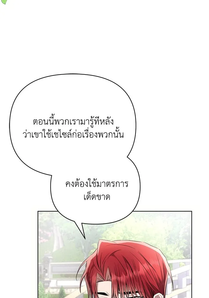 แอชสตาร์ต ตอนที่ 89 รูปที่ 83