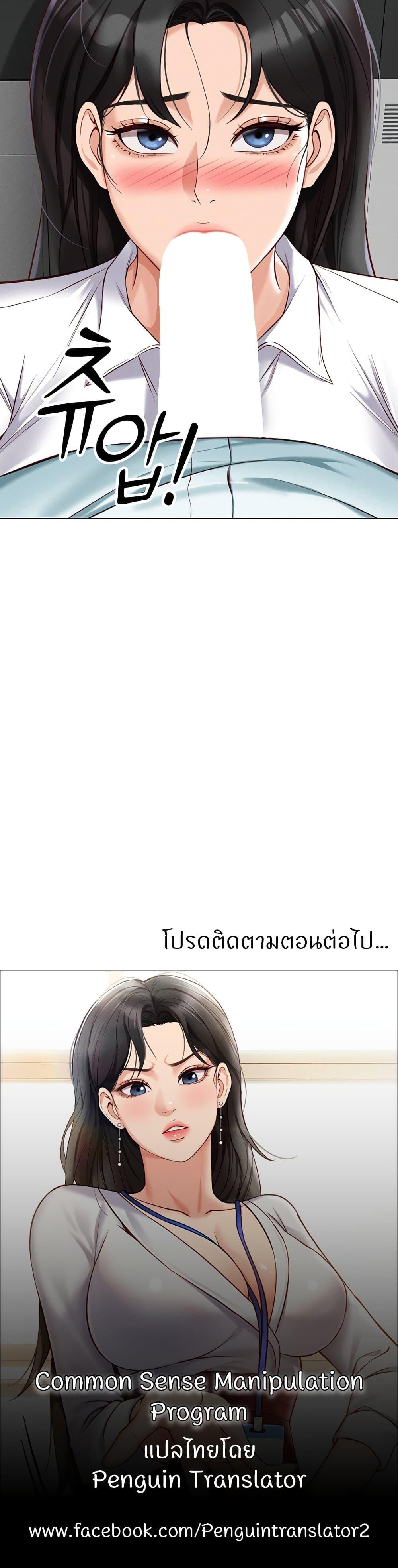 Doujin-Lc- อ่าน โดจิน มังฮวา เกาหลี ญี่ปุ่น จีน แปลไทย Common Sense Manipulation Program ตอนที่ 1 2 3 4 5 6 7 8 9 10 11 12 13 14 ฟรี ไม่มีโฆษณา อ่าน โดจิน Manhwa เกาหลี ญี่ปุ่น จีน เรามีครบ คัดมาให้เน้นๆ โดจิน 18+ รับประกันความฟินโดย  Doujin Lc