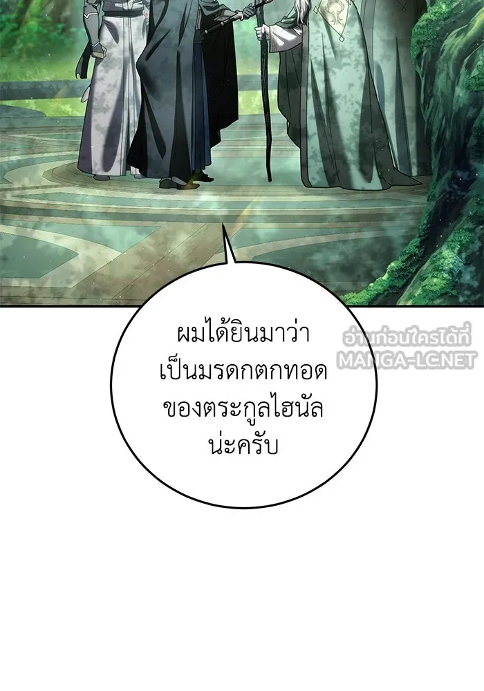 ยอดนักดาบผู้โอบอุ้มดารา ตอนที่ 112 รูปที่ 6