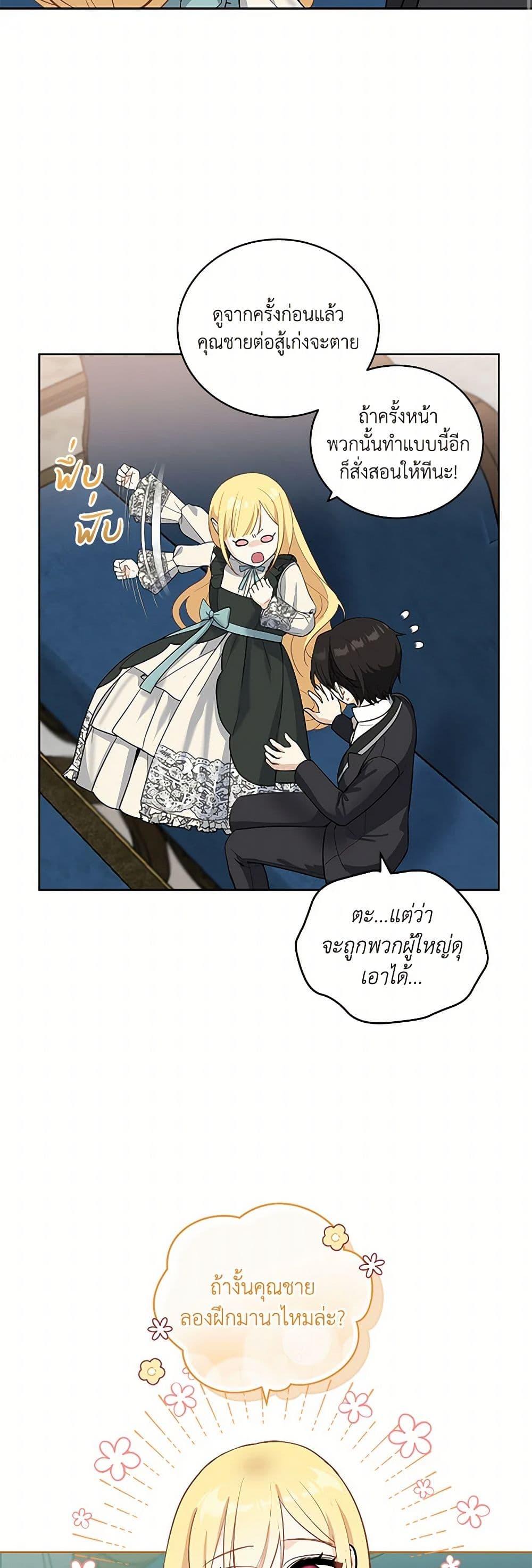 Manga-lc-com อ่านมังงะ อ่านการ์ตูน ออนไลน์ ฟรี I’ll Protect You, Daddy! ตอนที่ 1 2 3 4 5 6 7 8 9 10 11 12 13 14 ฟรี ไม่มีโฆษณา Manga-lc - อ่าน มังงะ อ่าน การ์ตูน ออนไลน์ อ่านมังงะ ฟรี