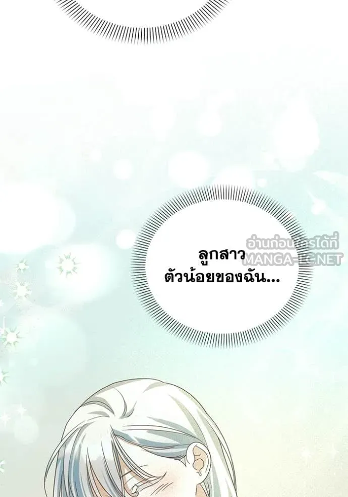 ชีวิตใหม่ในตระกูล ตอนที่ 98 รูปที่ 32