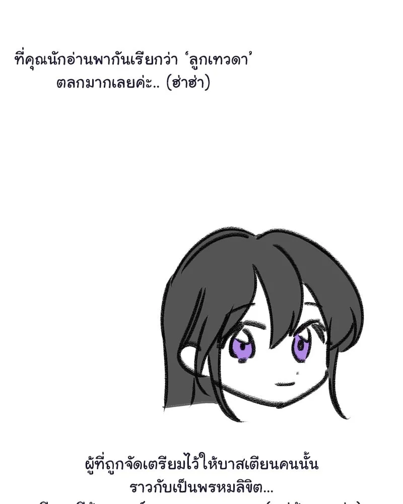 ภารกิจไล่ตามลุค บีเชล ตอนที่ รีวิว รูปที่ 14