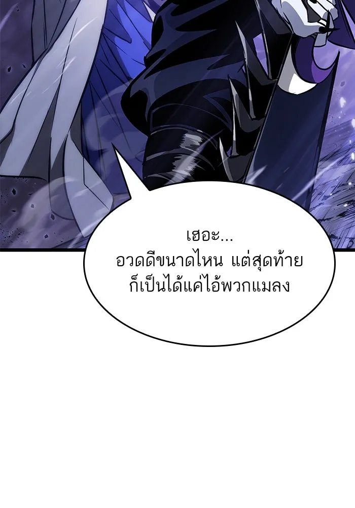 หลังวันสิ้นโลก ตอนที่ 66 รูปที่ 119