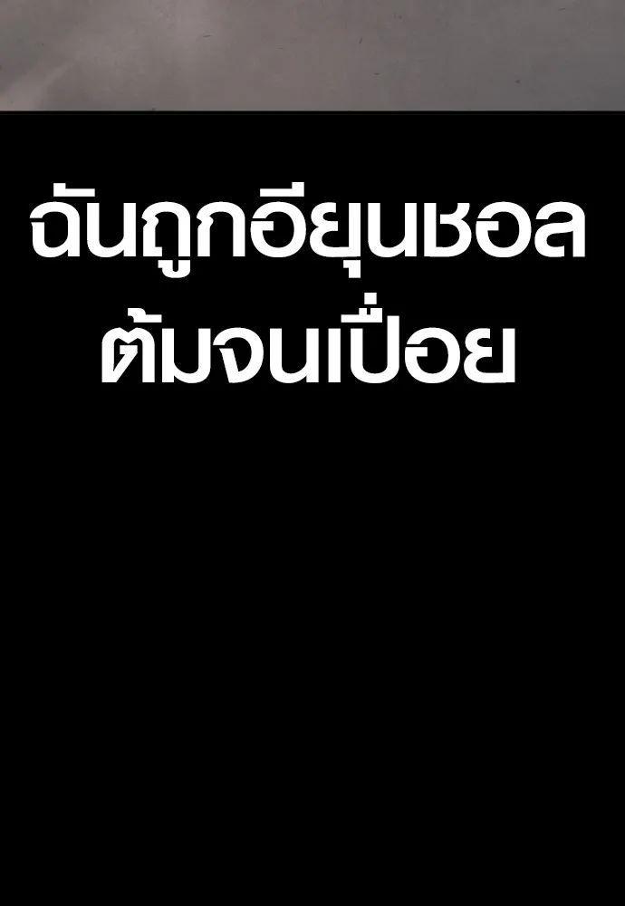 อาชญากรวัยเยาว์ ตอนที่ 76 กงเกวียนกำเกวียน [12] รูปที่ 238