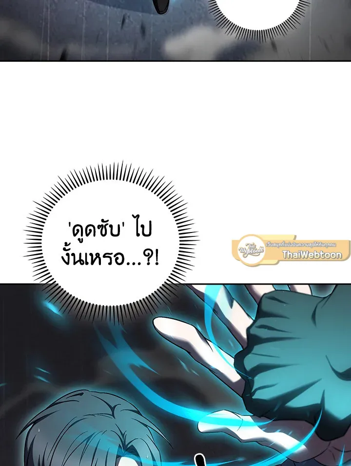 The Delivery Man From Murim ตอนที่ ตอนที่ 61 รูปที่ 86